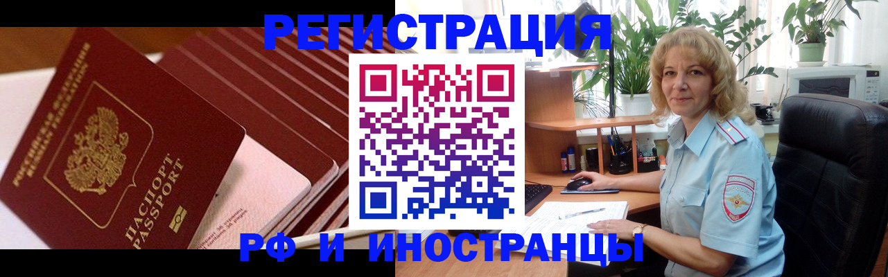 прописка ребенка в Карачеве