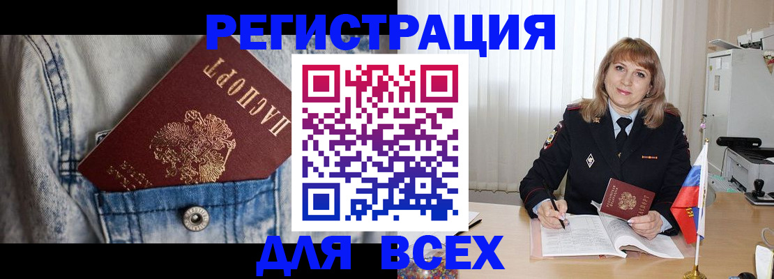 купить прописку в Карачеве