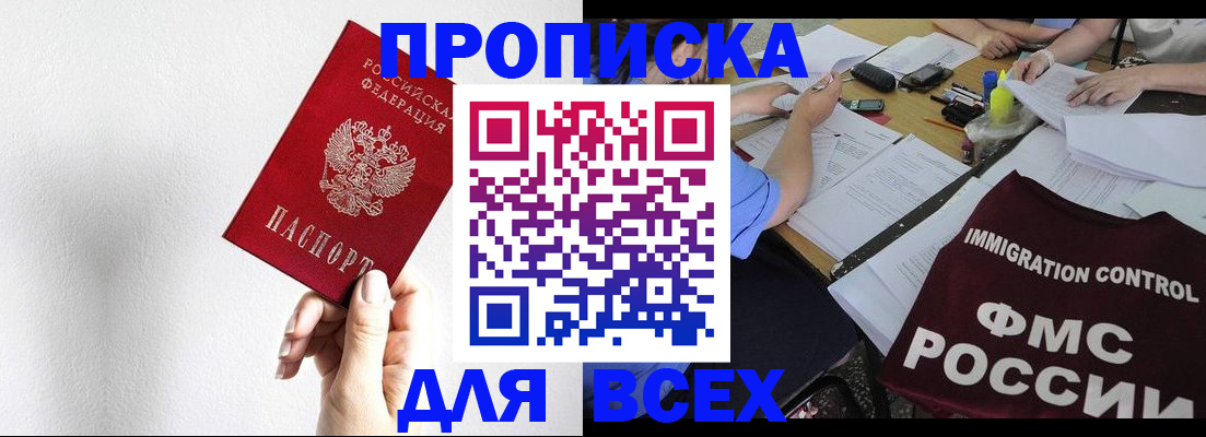 прописка паспорт в Карачеве