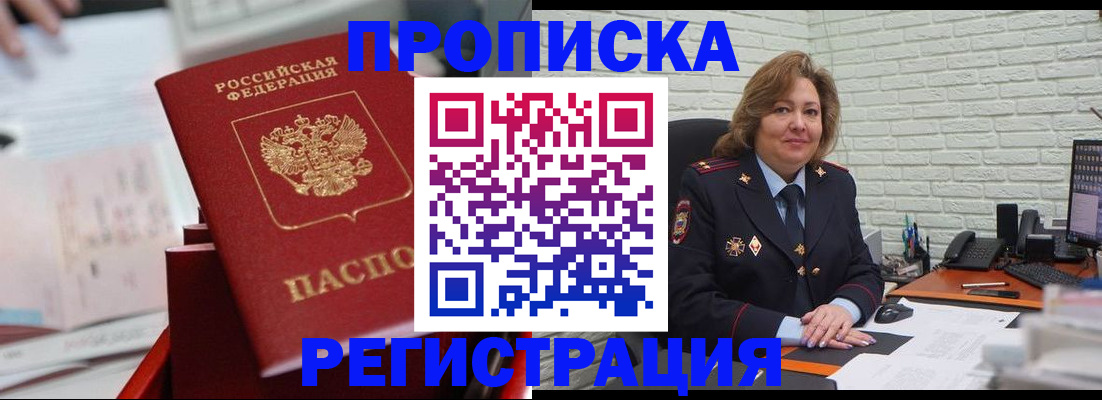 прописка для военкомата в Карачеве