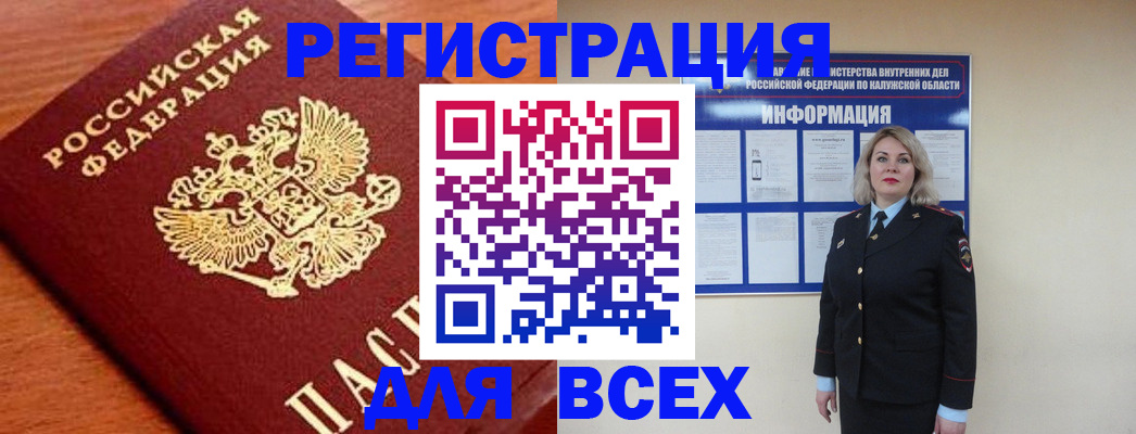 прописка поиск в Карачеве