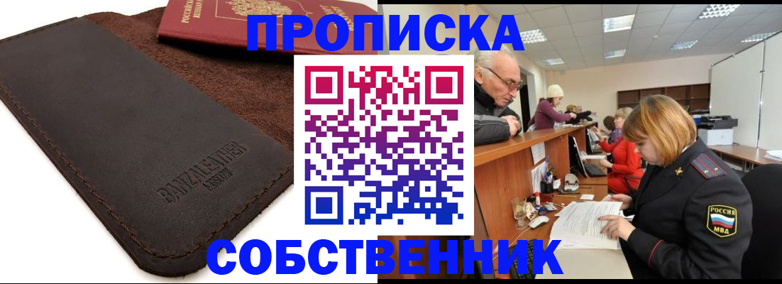 миграционный учет в Карачеве