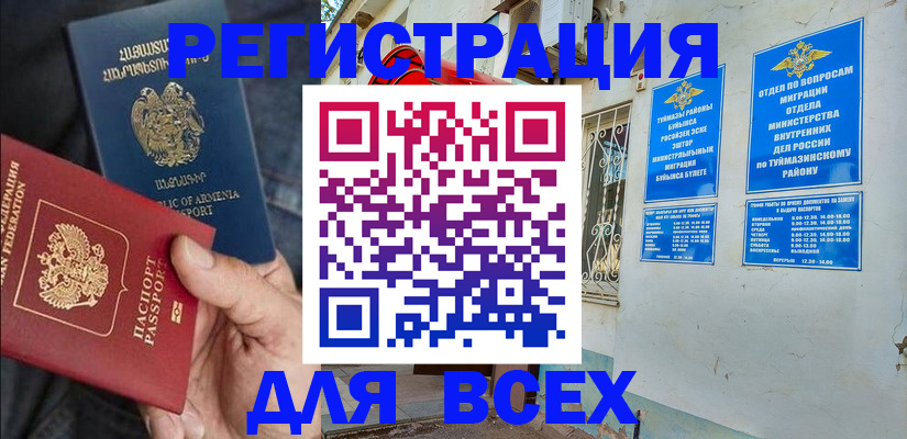 временная регистрация законно в Карачеве