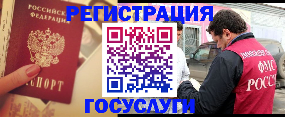 временная регистрация законно в Карачеве