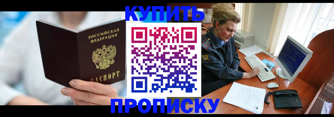 где прописаться в Карачеве