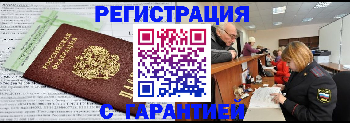 временная прописка в Карачеве