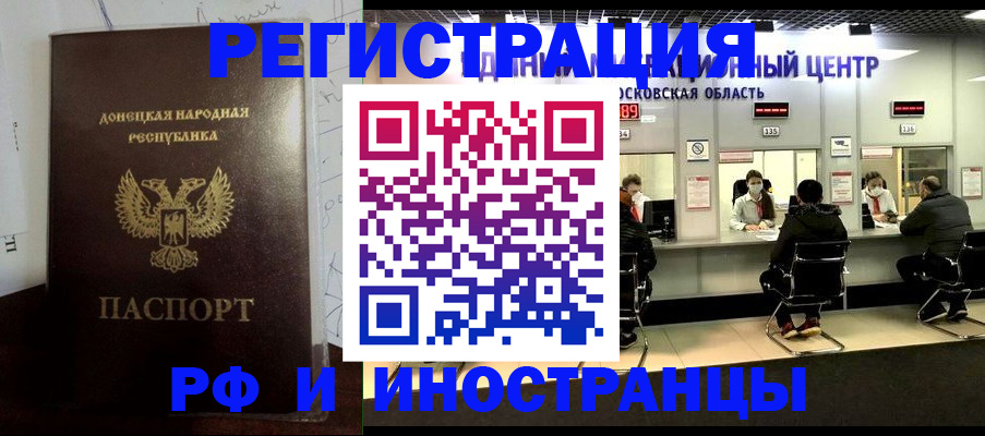 прописка от собственника в Карачеве