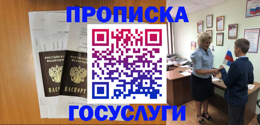 временная регистрация госуслуги в Карачеве