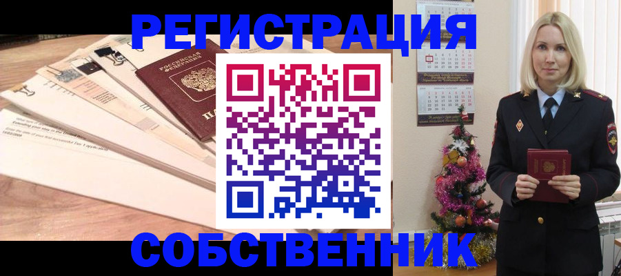 временная регистрация недорого в Карачеве